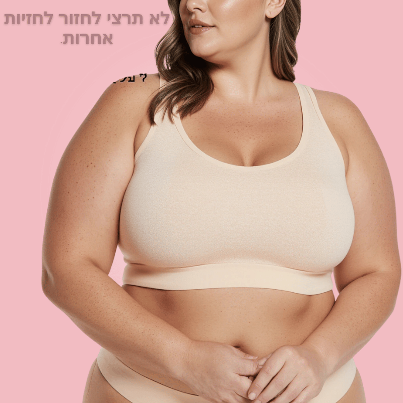 גוזיית החופש שלנו - מידות גדולות במלאי